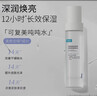 可复美吨吨水120ml/瓶透明质酸钠藻萃盈润保湿精华水长效圣诞礼物 实拍图