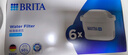 碧然德（BRITA）家用净水壶 滤水壶滤芯 MAXTRA+LE 去水垢专家滤芯 6枚装 实拍图