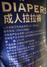 万福缘加厚成人内裤拉拉裤纸尿老年人专用尿不湿男女士加大号夜用 L码60片【加厚款 建议80-150斤】 实拍图