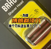 博朗电动剃须刀配件9系90A刀头网膜组合（适用于9系跃动版/8系） 实拍图