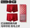 蕉内红色计划501C男士棉内裤男生10A抗菌平角透气本命年礼物盒2件装 实拍图