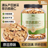 脆美人原味带衣核桃仁500g罐装大核桃仁新疆纸皮薄皮核桃仁坚果零食特产 实拍图