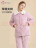都市丽人内衣三层夹棉睡衣女加绒加厚保暖法兰绒长袖秋冬家居服套装2H30C6 实拍图