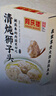 同庆楼清炖狮子头600g 猪肉丸子 夜宵方便菜 加热即食 半成品 预制菜 实拍图