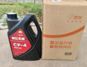 昆仑润滑油 天威 柴机油 发动机机油 货车用品CF-4  20W-50 4L 实拍图