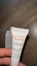 雅漾（Avene）专研修护霜5ml 会员专享 速修霜补水保湿面霜试用小样效期27.3 实拍图