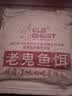 老鬼（OLDGHOST）鱼饵大师红虫小肽拉一包搞定野钓湖库鲫鲤草鳊翘嘴钓鱼专用饵料 【3包装】红虫小肽·拉 实拍图