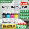 臻印彩适用惠普tank538 516 531 418 672 675 678 5810 215 315 415 455 457 515 530 528 559 571打印机墨盒墨水 【90ML】GT5 实拍图