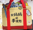 点读版 我妈妈的手提包 日本益智游戏绘本3-6岁宝宝儿童玩具书My Monmmy's Tote(支持小猴皮皮点读笔) 实拍图