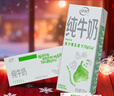 伊利纯牛奶苗条装 200ml*24盒 优质乳蛋白 礼盒装 实拍图