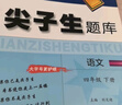 当当2026春新版尖子生题库一二三年级四五六年级下册数学语文英语人教版北师版小学学霸提分练习册一课一练课堂同步练习题课时作业本思维训练天天练习册 2026春 四年级下册 数学-北师版 实拍图