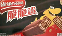 雀巢（Nestle）脆脆鲨威化饼干巧克力味24条446.4g 休闲零食代餐 下午茶元旦礼物 实拍图
