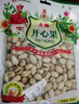 正林开心果260g/袋原色大颗粒无漂白每日坚果干果孕妇休闲零食 实拍图