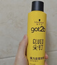 施华蔻（Schwarzkopf）got2b尖钉强力定型发胶250ml(定型发胶蓬松喷雾干胶)(新老包装) 实拍图