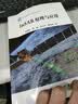 面向地球科学的深度学习——遥感、气候科学和地球科学的综合方法 实拍图