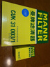 曼牌滤清器（MANNFILTER）HU6013Z机油滤芯格机滤过滤网新款发动机保养专用配件适用于 高7探岳途岳新速派蔚揽Q3奥迪A3 实拍图