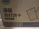 麦酥园海盐苏打饼干山姆超市平替梳打饼干无糖精早餐零食品蛋糕点心600g 实拍图