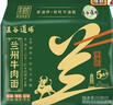 五谷道場全麦荞麦面方便面 低脂代餐 粗粮面饼60g*12袋 泡面速食  实拍图