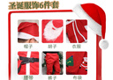 TaTanice 圣诞老人服装圣诞装饰品儿童成人圣诞服演出服饰圣诞节礼物 实拍图