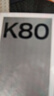 小米 REDMI K80 国家补贴 第三代骁龙 8 6550mAh大电池 澎湃OS 山峦青 12GB+256GB 红米5G手机 实拍图