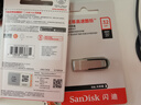 闪迪（SanDisk）32GB U盘 CZ73 安全加密 数据恢复 学习电脑办公投标 小巧便携 车载 金属优盘 实拍图