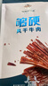 草原达尔沁超干风干牛肉干原味200g袋装休闲零食肉干肉脯 内蒙古特产小吃 香辣味200g 实拍图