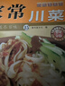 【正版包邮】家常养生汤煲 百病食疗 食谱大众菜谱做饭书籍新手厨艺入门基础 家常菜大全TK 【小开本】家常川菜 无规格 实拍图
