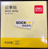 得力（deli）12本彩色便利贴粘性便签纸  76*101mm大号备忘自粘留言纸/记事贴 办公用品 7157 实拍图