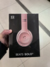 beats Solo3 Wireless 头戴式 蓝牙无线耳机 手机耳机 游戏耳机【圣诞礼物】 玫瑰金 实拍图