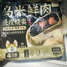 一条狗乌米鲜肉纸皮烧麦240g*2包 8只 早餐烧卖 早点速食 生鲜 儿童面点 实拍图