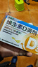 星鲨维生素d3滴剂维生素D滴剂30粒*5盒装促钙吸收+碳酸钙D3咀嚼片(Ⅱ)0.75g*48片钙片儿童3-17岁助长高骨骼发育 实拍图