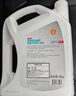 壳牌（Shell）长效防冻液 汽车冷却液 四季通用 -20℃ 4kg (红色) 养车保养 实拍图