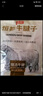 恒都 国产谷饲原切牛腩块 2斤*2 偏瘦 肥瘦比1:9 不注水不滚揉 实拍图