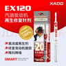 XADO哈多原装进口发动机再生修复针剂 修复金属零部件磨损免拆治理8ML 实拍图