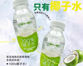 鲜每优【年货送礼】100%椰子水 椰果椰汁饮料 含天然电解质 238ml*10瓶 实拍图