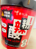 丽星100%纯红薯粉的酸辣粉通许美食方便速食免煮冲泡夜宵130g/桶 12桶囤货装 实拍图