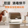 贝因美（Beingmate）奶瓶消毒器带烘干紫外线消毒柜母婴儿多功能无汞灯珠消毒家用保管 实拍图