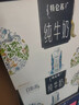 蒙牛特仑苏嗨Milk脱脂纯牛奶250ml*10盒 0脂肪 精美京绣送礼盒装 实拍图