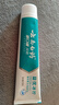 云南白药国潮牙膏套装清新护龈祛渍净白5效护口国粹礼盒10支1000g 实拍图