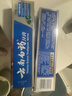 云南白药牙膏经典人气护口套装祛渍护龈亮白清新口气成人牙膏3支共555g 实拍图