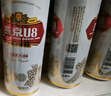 燕京啤酒 U8小度酒 8度 330ml*24听 热卖 整箱装新年送礼 实拍图