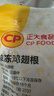 CP正大食品白羽鸡翅根 净重3斤  生鲜冷冻 鸡翅小鸡腿 烤卤凉拌 实拍图