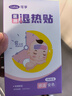 可孚医用感温变色退热贴6贴*2盒儿童成人流感降温冰宝贴 实拍图