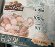 三只松鼠每日坚果纯坚果750g 坚果零食礼盒开心果核桃团购送礼新春礼赠 实拍图