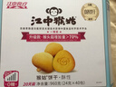 江中猴姑无糖0糖不甜猴头菇饼干年货礼盒养胃早餐中老年人休闲零食960g 实拍图