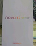 华为 nova 12活力版 6000万超广角拍照256GB 曜金黑 鸿蒙智能手机【赠话费券】国家补贴 实拍图