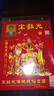 明颜宋韶光日历2026年运程通胜日历马年择吉手撕老黄历老加厚皇历单彩手撕婚嫁娶家用挂墙式日历本 单色版16K中号（19x26cm） 实拍图
