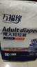 万福缘加厚成人内裤拉拉裤纸尿老年人专用尿不湿男女士加大号夜用 XL56片【加厚款建议140-200斤】 实拍图