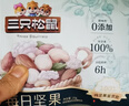 三只松鼠量贩箱装每日坚果1050g/35包 坚果礼盒零食礼包腰果 团购送礼年货 实拍图