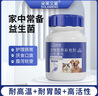 宠物益生菌片狗狗调理肠胃猫咪肠胃宝幼犬幼猫呕吐腹泻补钙美毛粉 宠物活性益生菌片200粒/瓶 益生菌片+肠胃宝 实拍图